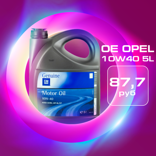OE-OPEL-10W40-5L